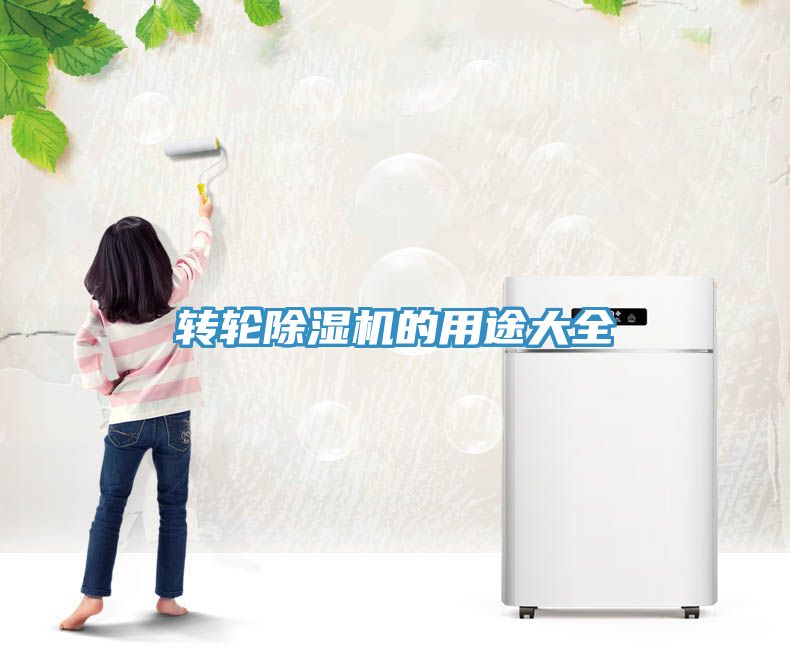 轉輪草莓污视频在线看的用途大全