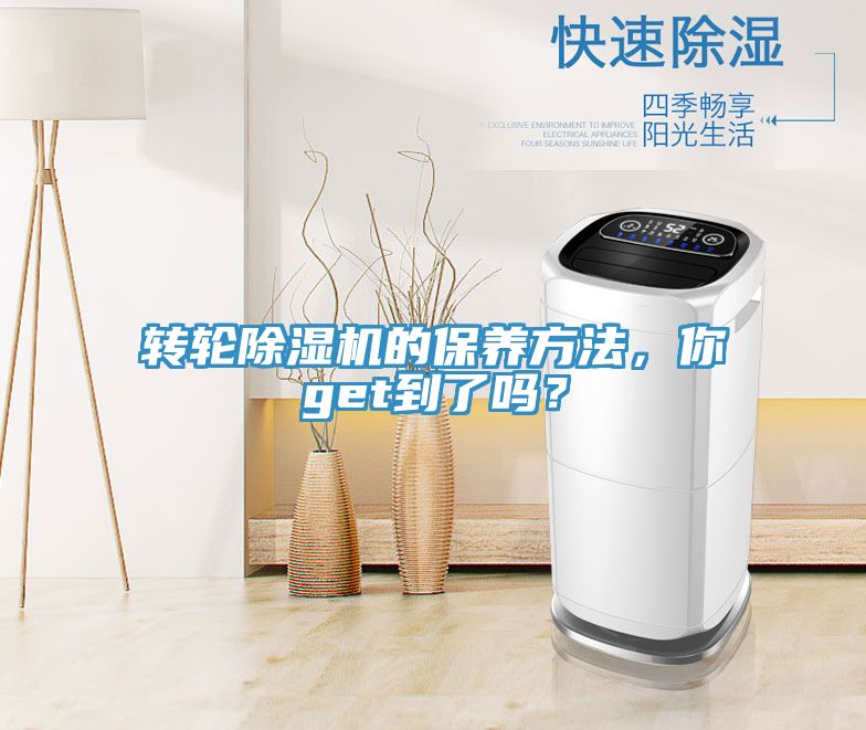 轉輪草莓污视频在线看的保養方法，你get到了嗎？