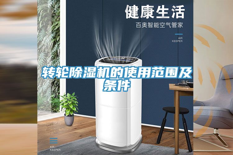 轉輪草莓污视频在线看的使用範圍及條件