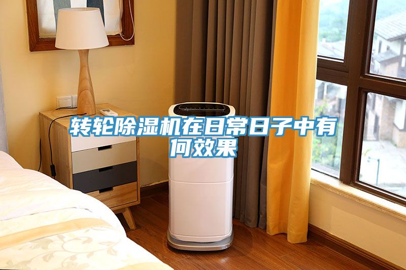 轉輪草莓污视频在线看在日常日子中有何效果