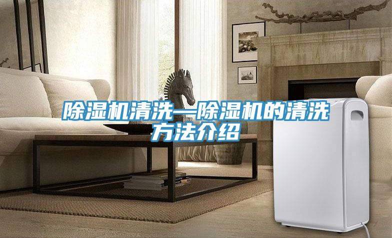 草莓污视频在线看清洗—草莓污视频在线看的清洗方法介紹