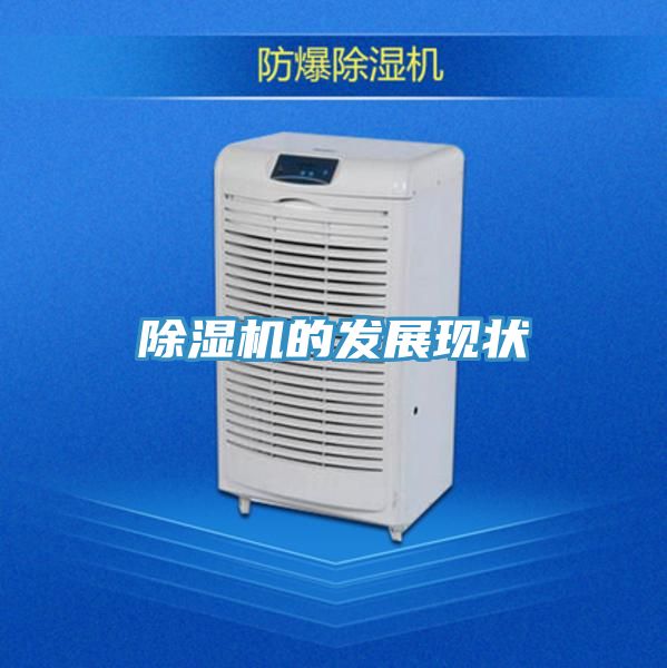 草莓污视频在线看的發展現狀