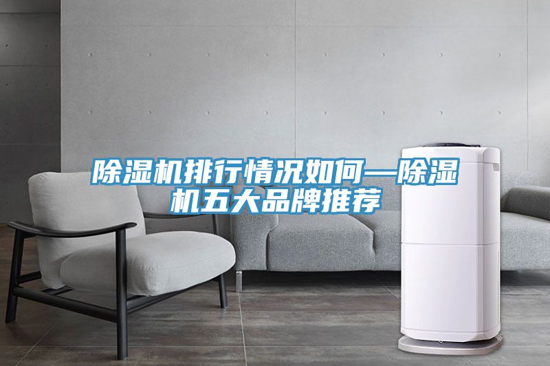 草莓污视频在线看排行情況如何—草莓污视频在线看五大品牌推薦