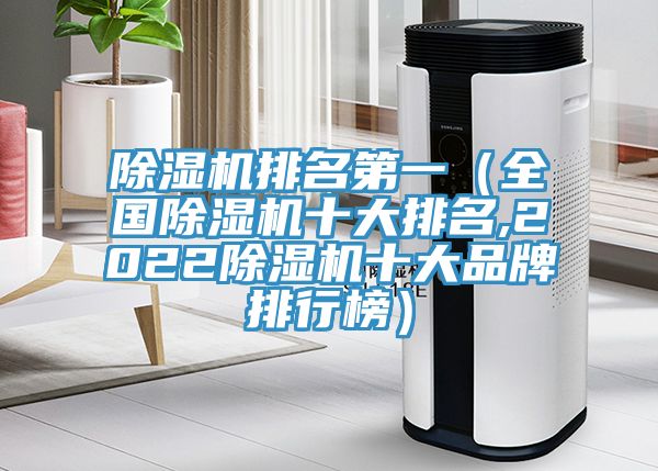 草莓污视频在线看排名第一（全國草莓污视频在线看十大排名,2022草莓污视频在线看十大品牌排行榜）