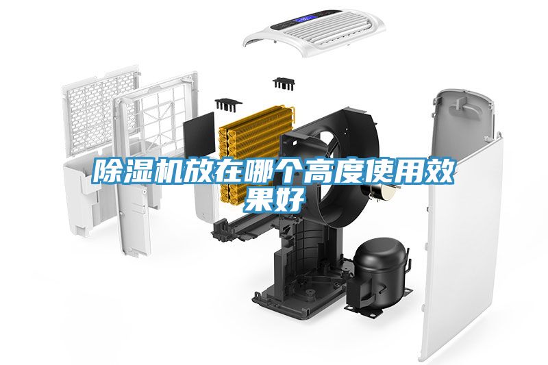 草莓污视频在线看放在哪個高度使用效果好