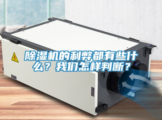 草莓污视频在线看的利弊都有些什麽？草莓视频性福宝怎樣判斷？