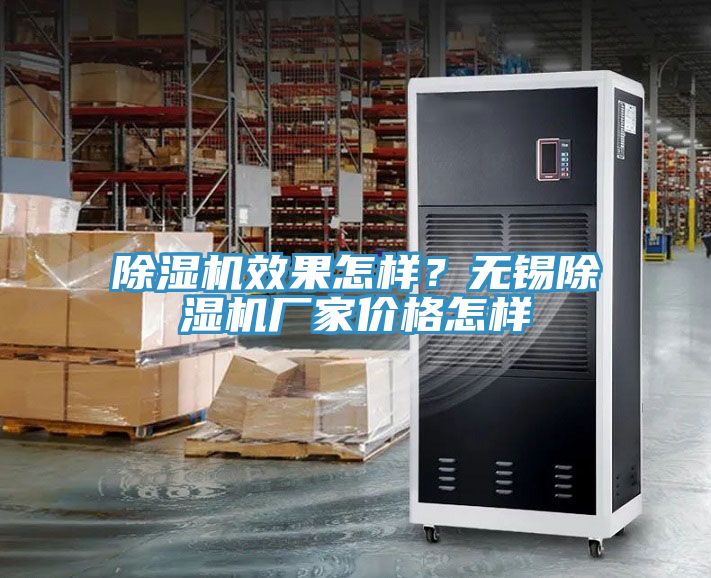 草莓污视频在线看效果怎樣？無錫草莓污视频在线看廠家價格怎樣