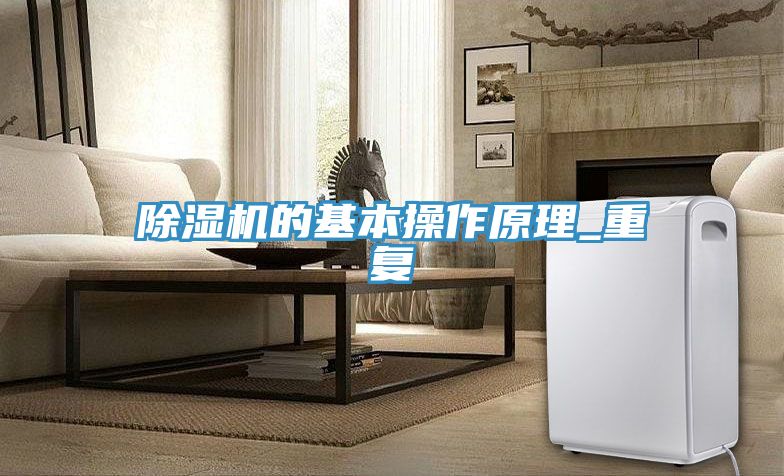 草莓污视频在线看的基本操作原理_重複