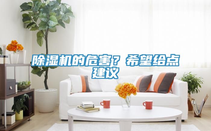 草莓污视频在线看的危害？希望給點建議