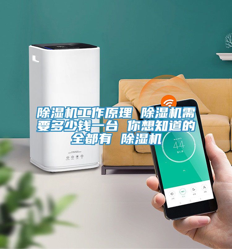 草莓污视频在线看工作原理 草莓污视频在线看需要多少錢一台 你想知道的全都有 草莓污视频在线看