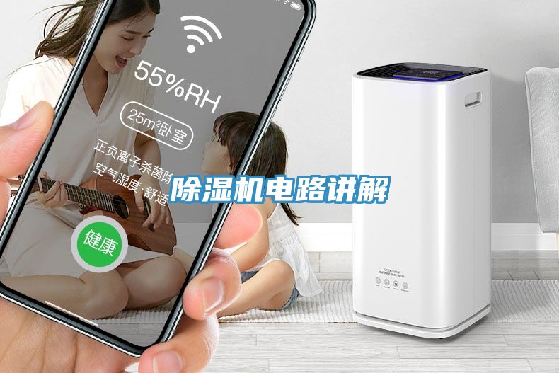 草莓污视频在线看電路講解