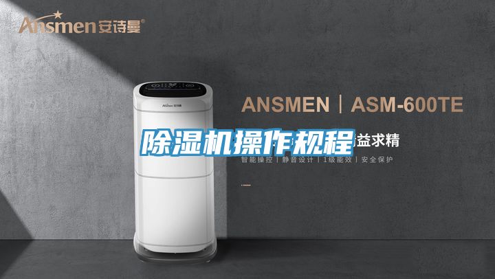 草莓污视频在线看操作規程