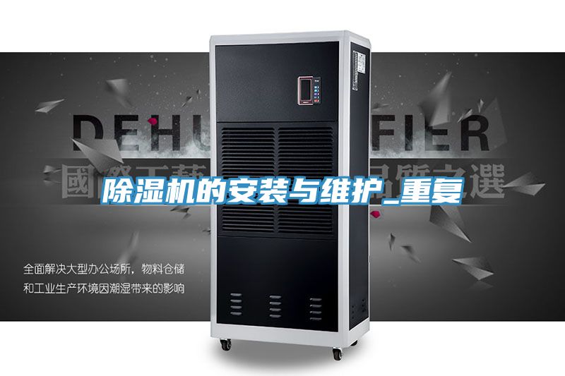 草莓污视频在线看的安裝與維護_重複