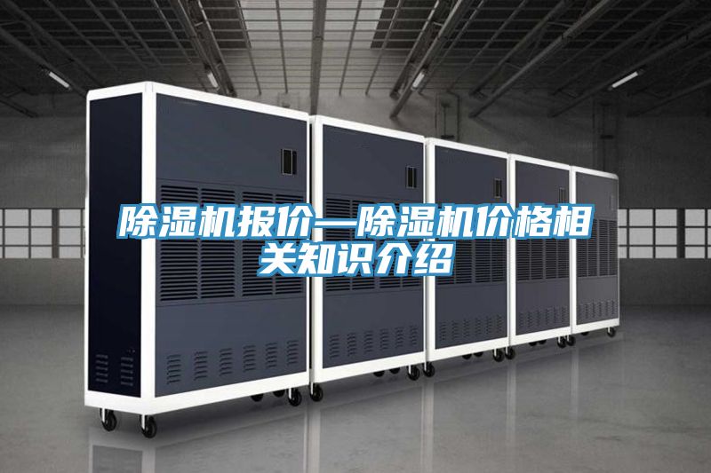 草莓污视频在线看報價—草莓污视频在线看價格相關知識介紹