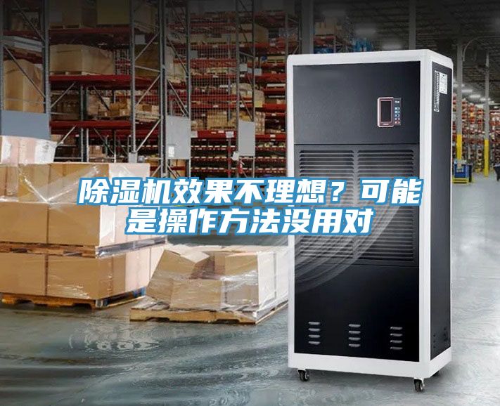 草莓污视频在线看效果不理想？可能是操作方法沒用對