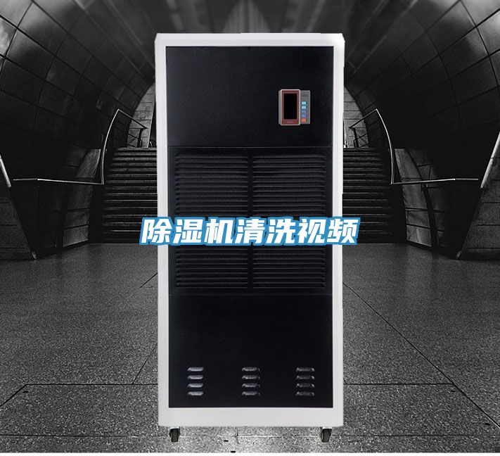 草莓污视频在线看清洗視頻