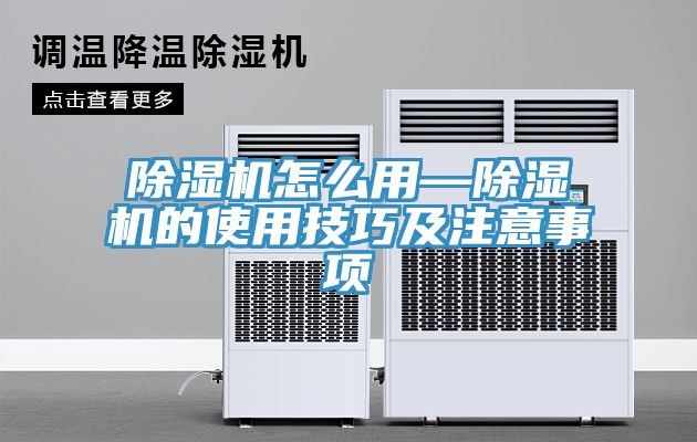 草莓污视频在线看怎麽用—草莓污视频在线看的使用技巧及注意事項