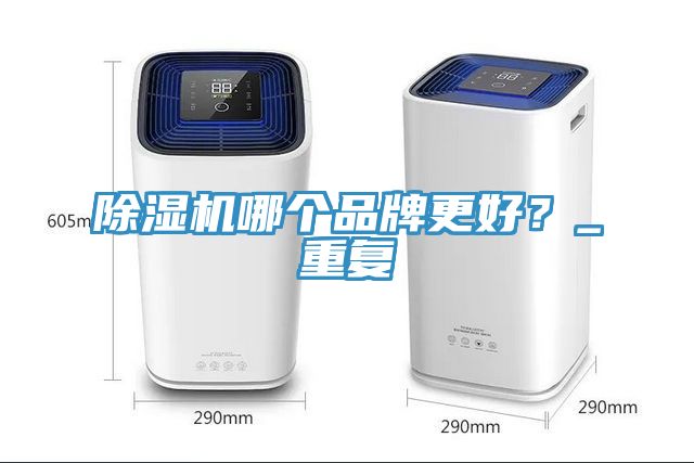 草莓污视频在线看哪個品牌更好？_重複