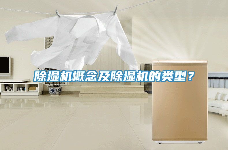 草莓污视频在线看概念及草莓污视频在线看的類型？