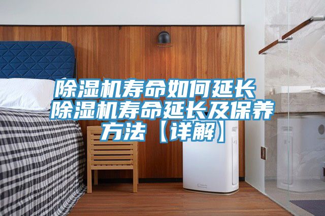 草莓污视频在线看壽命如何延長 草莓污视频在线看壽命延長及保養方法【詳解】