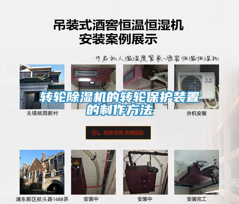轉輪草莓污视频在线看的轉輪保護裝置的製作方法