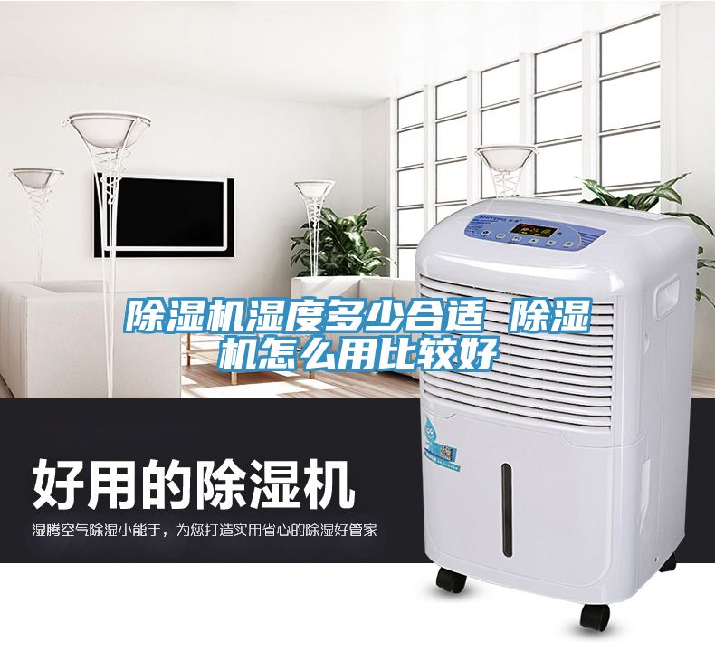 草莓污视频在线看濕度多少合適 草莓污视频在线看怎麽用比較好