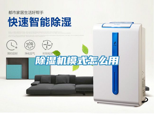 草莓污视频在线看模式怎麽用