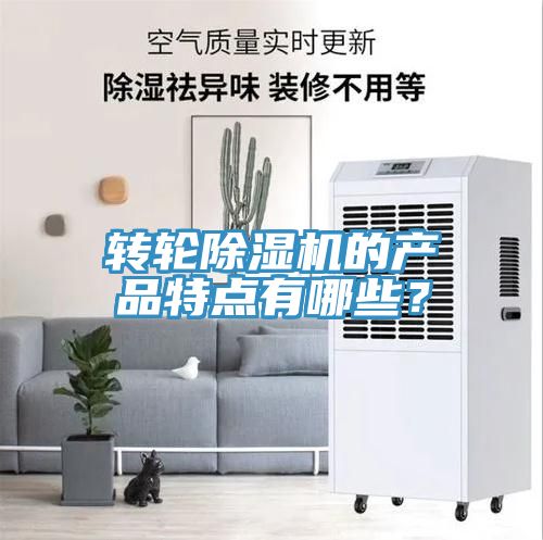 轉輪草莓污视频在线看的產品特點有哪些？