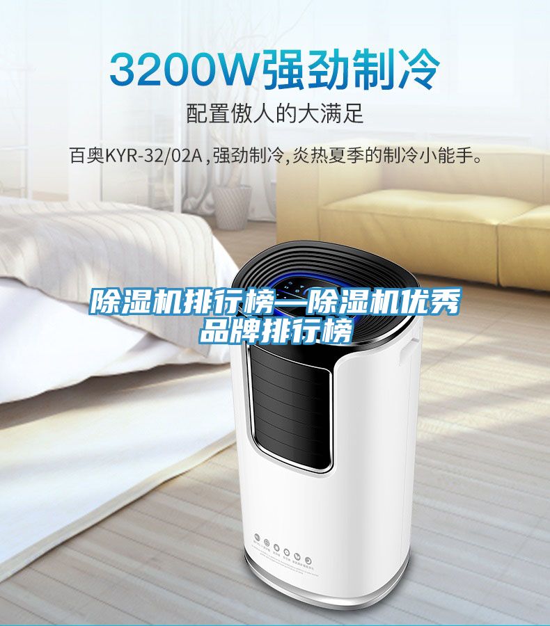 草莓污视频在线看排行榜—草莓污视频在线看優秀品牌排行榜