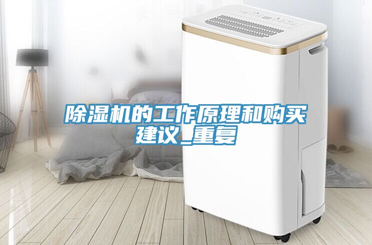草莓污视频在线看的工作原理和購買建議_重複