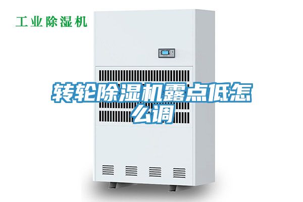 轉輪草莓污视频在线看露點低怎麽調
