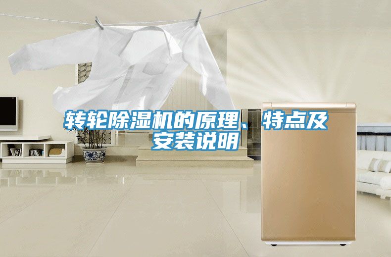 轉輪草莓污视频在线看的原理、特點及安裝說明