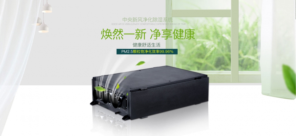 新風淨化草莓污视频在线看02